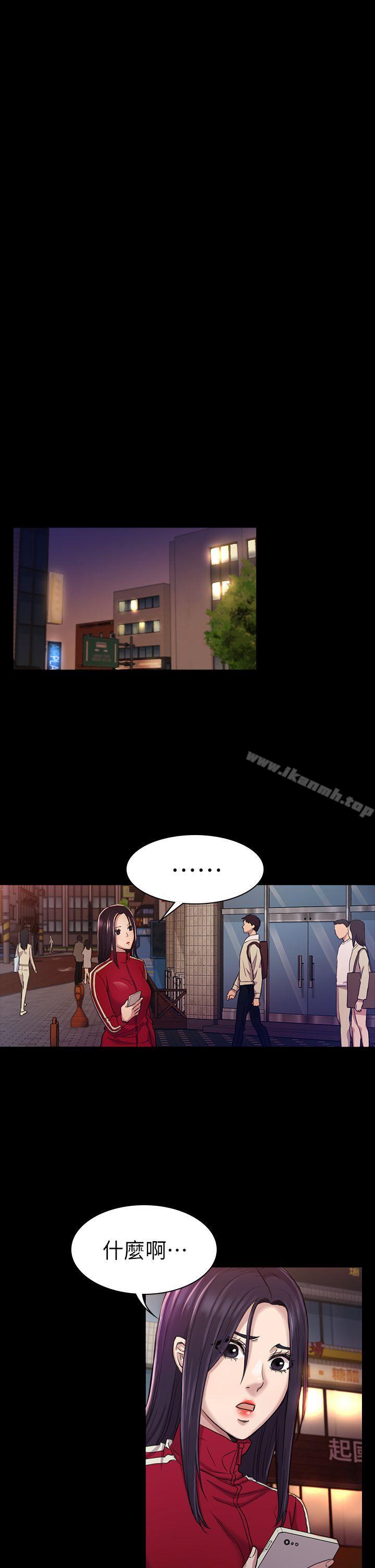 第26话 - 我不会碰妳的脸-初恋陷阱-刷妮（第6张）