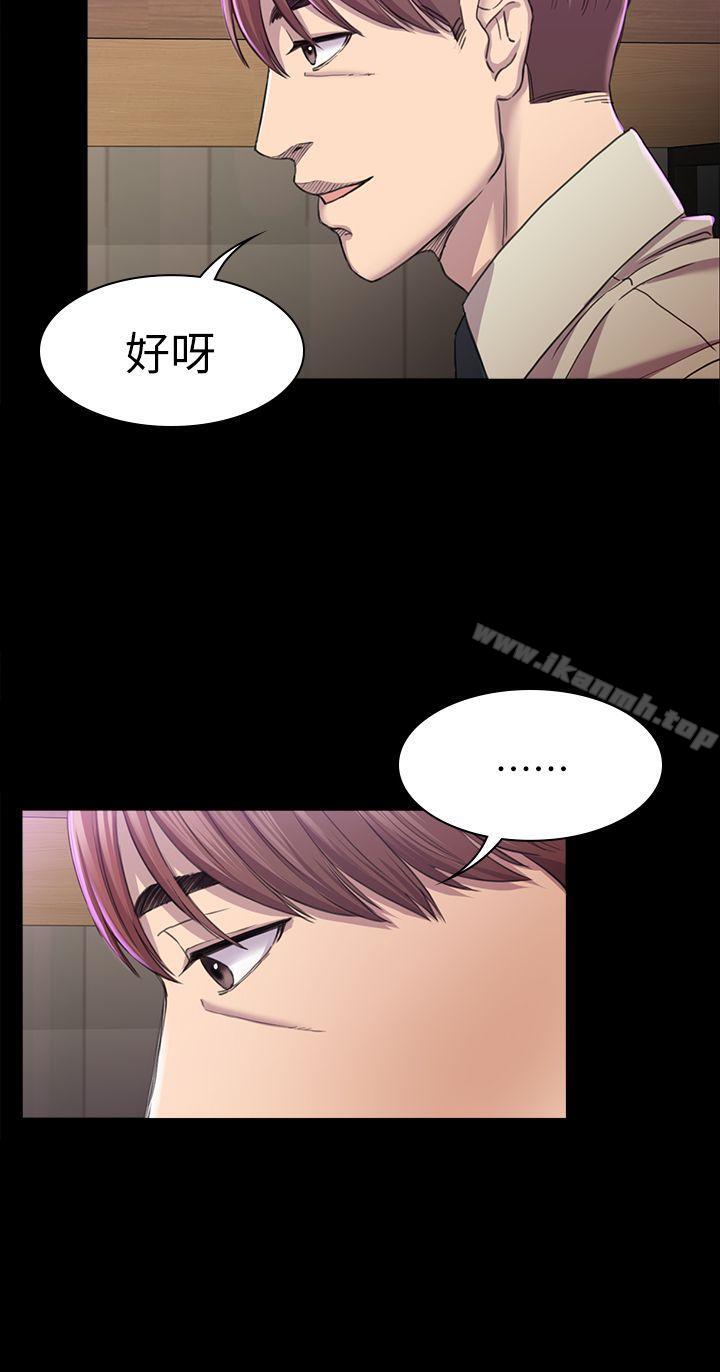 第26话 - 我不会碰妳的脸-初恋陷阱-刷妮（第12张）