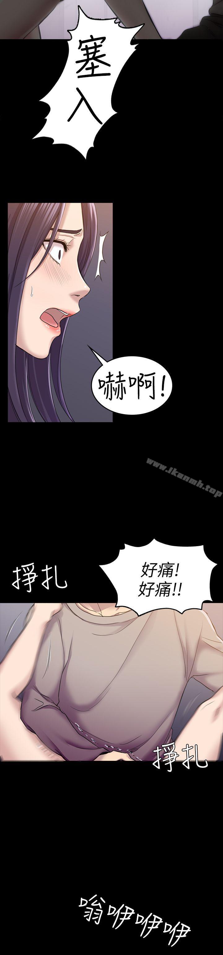 第27话 - 第一次我会轻一点-初恋陷阱-刷妮（第6张）