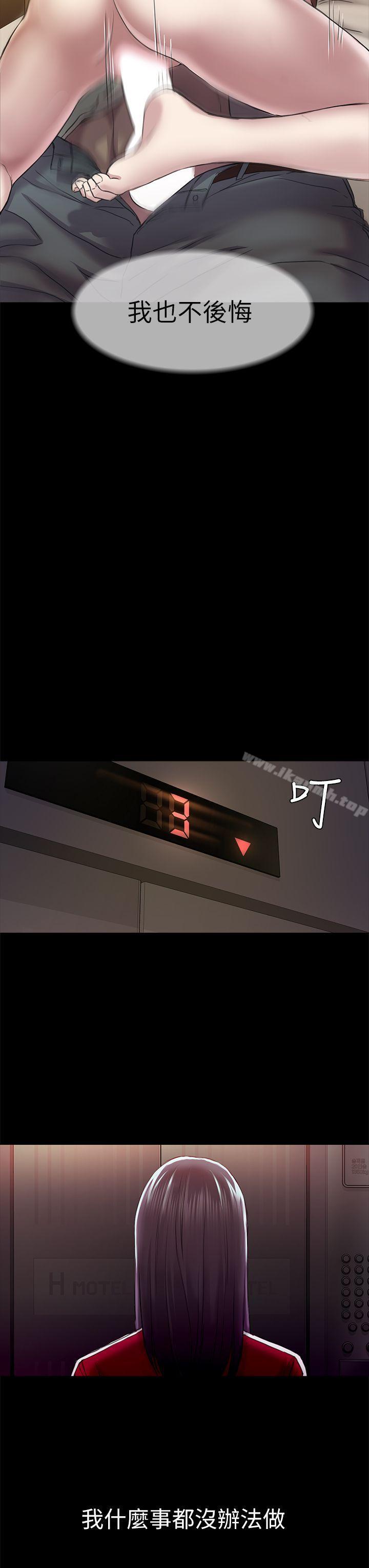 第28话 - 不后悔的关係-初恋陷阱-刷妮（第8张）