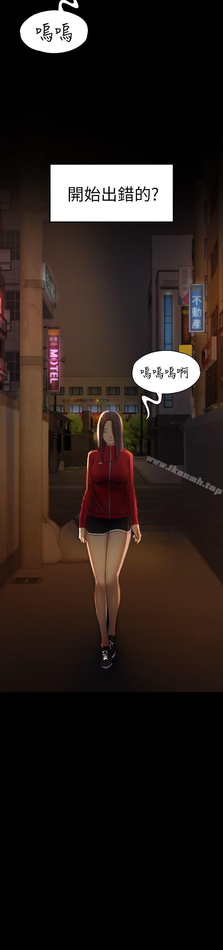 第28话 - 不后悔的关係-初恋陷阱-刷妮（第14张）