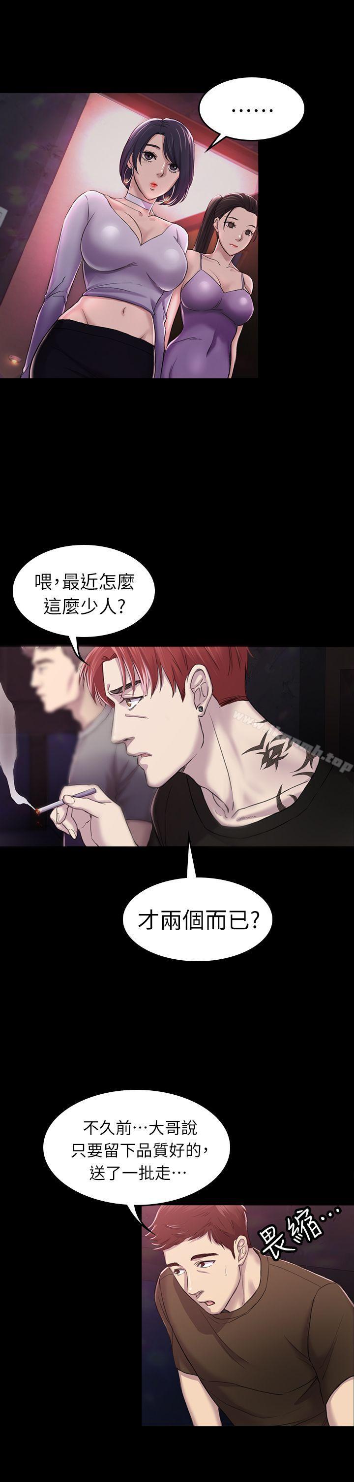 第28话 - 不后悔的关係-初恋陷阱-刷妮（第16张）