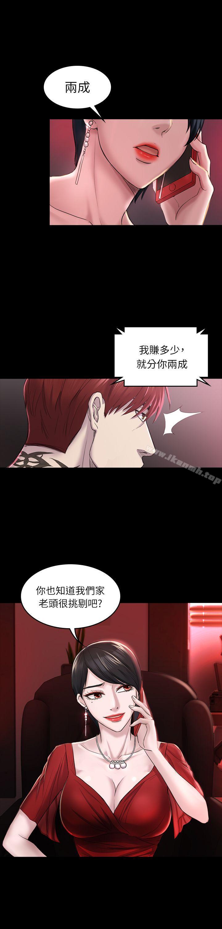 第28话 - 不后悔的关係-初恋陷阱-刷妮（第21张）