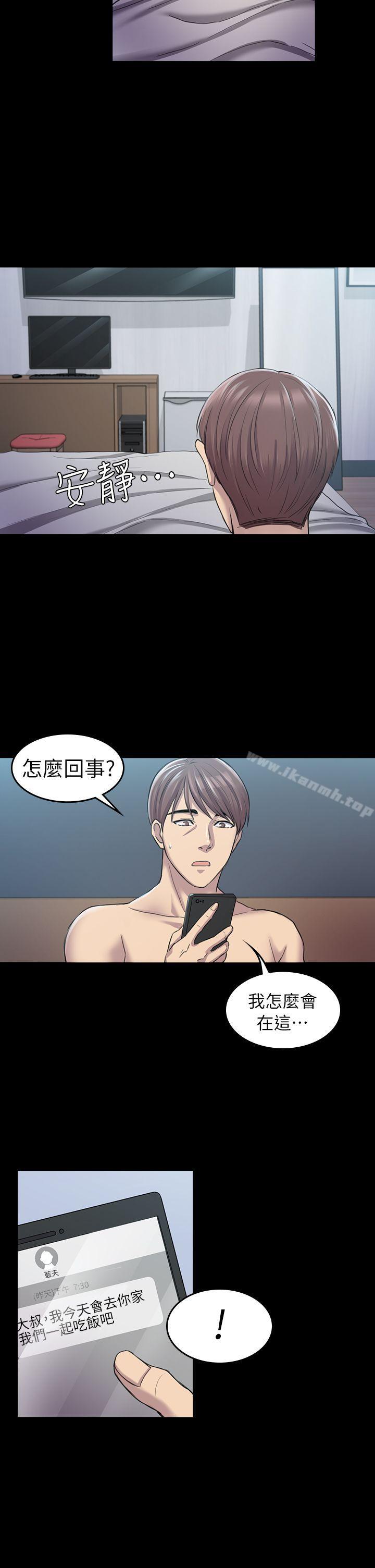 第28话 - 不后悔的关係-初恋陷阱-刷妮（第25张）