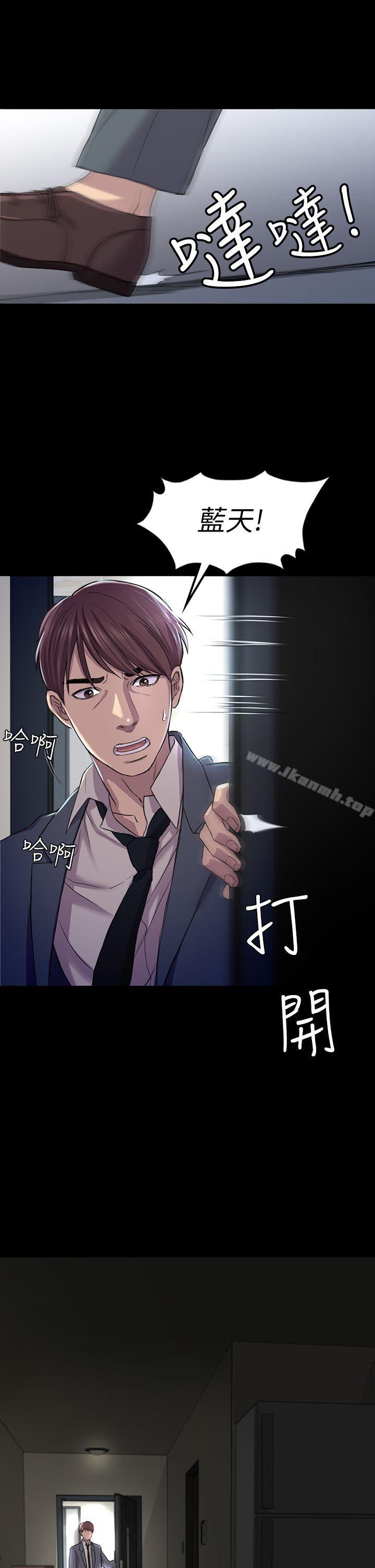 第29话 - 用身体谈-初恋陷阱-刷妮（第1张）