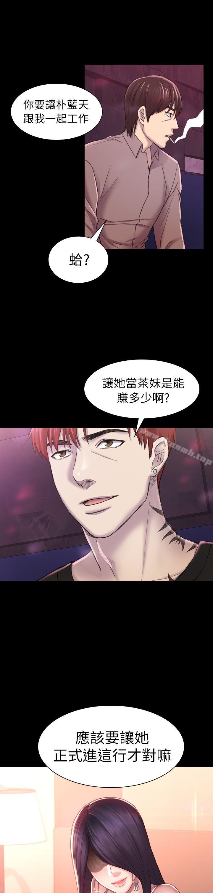 第30话 - 一年后-初恋陷阱-刷妮（第1张）
