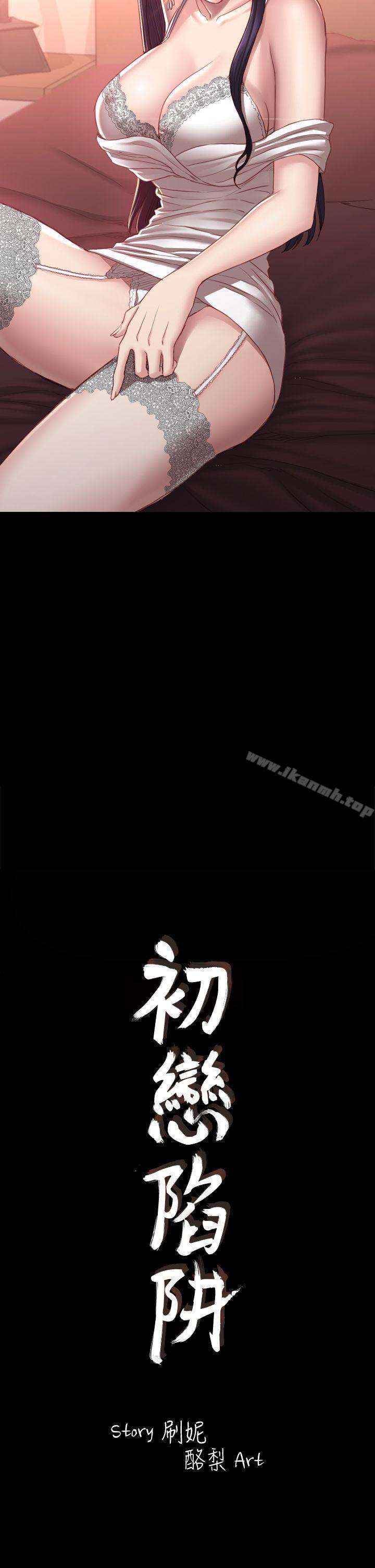 第30话 - 一年后-初恋陷阱-刷妮（第2张）