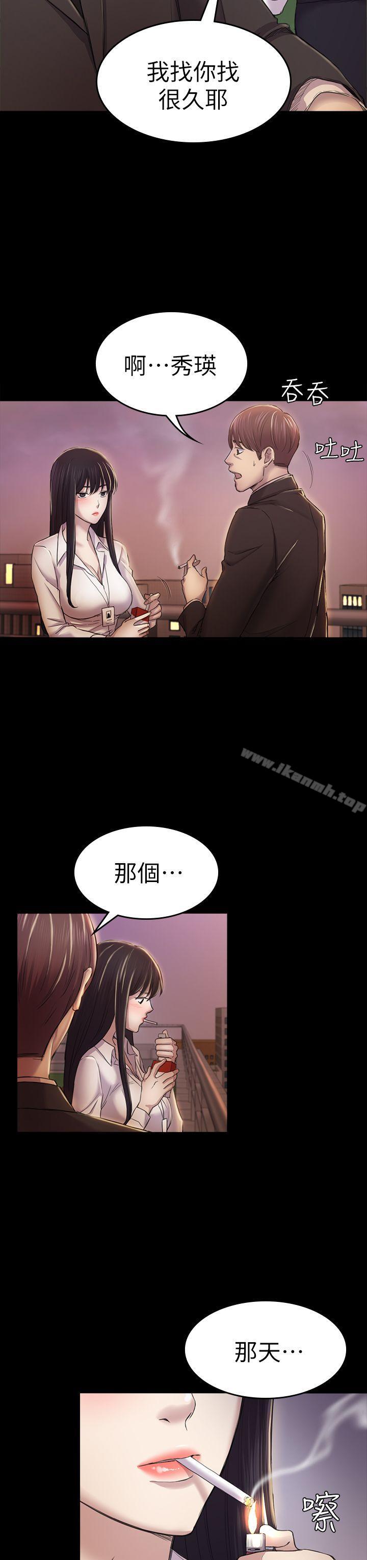 第30话 - 一年后-初恋陷阱-刷妮（第8张）