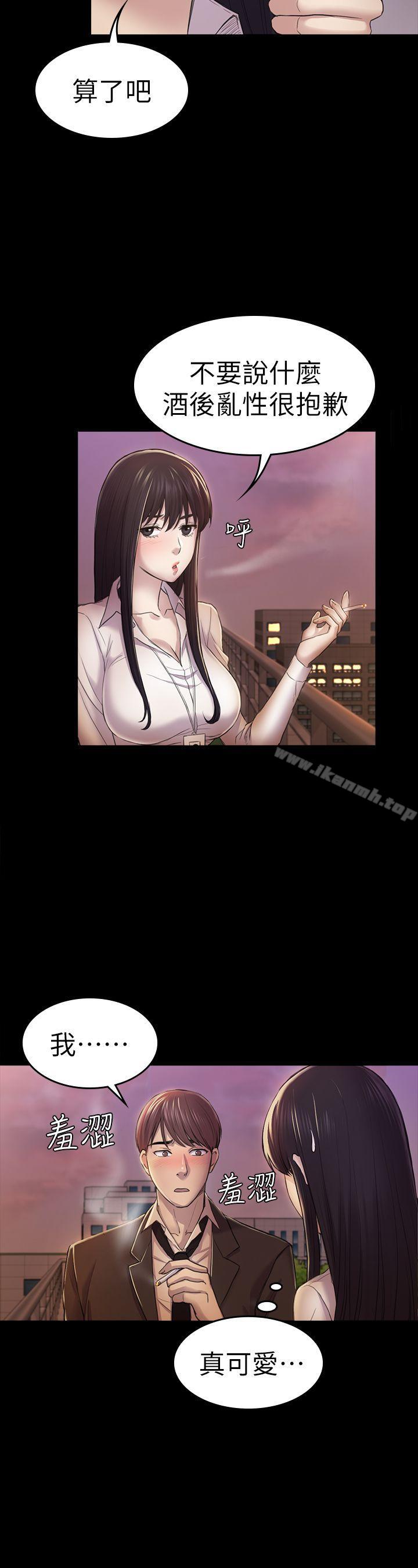 第30话 - 一年后-初恋陷阱-刷妮（第9张）