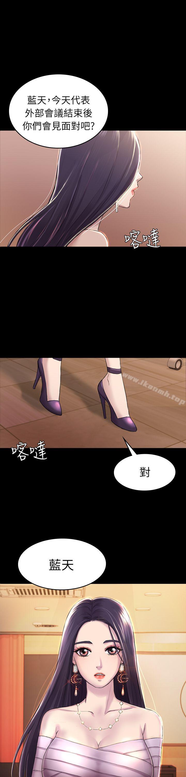 第31话 - 今天你要有心理準备-初恋陷阱-刷妮（第1张）