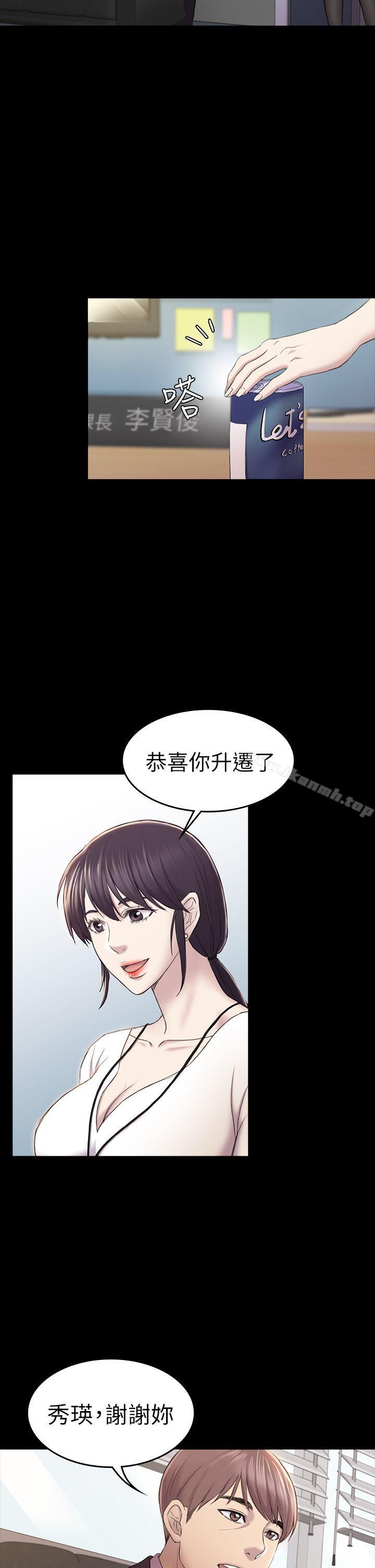 第31话 - 今天你要有心理準备-初恋陷阱-刷妮（第4张）