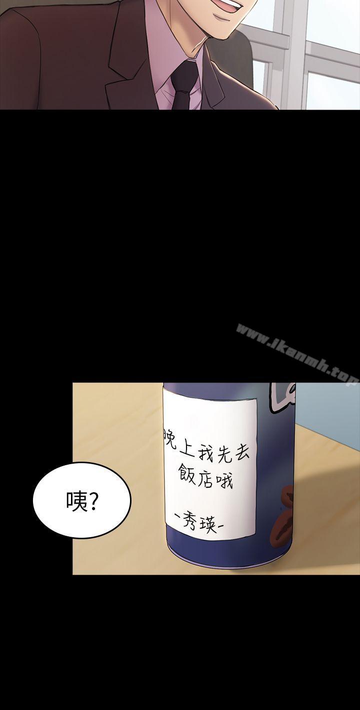 第31话 - 今天你要有心理準备-初恋陷阱-刷妮（第5张）