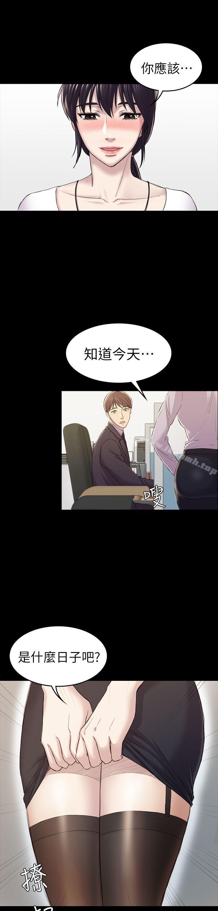 第31话 - 今天你要有心理準备-初恋陷阱-刷妮（第6张）