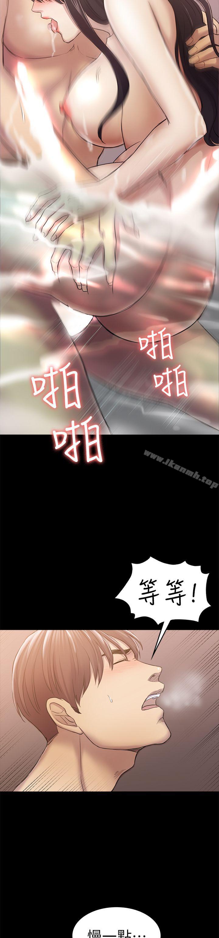 第31话 - 今天你要有心理準备-初恋陷阱-刷妮（第16张）