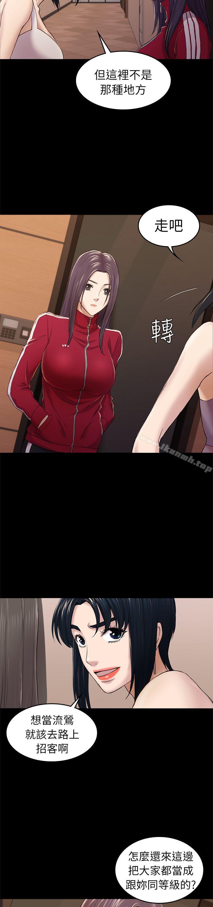 第32话 - 包养蓝天的富商[1]-初恋陷阱-刷妮（第12张）