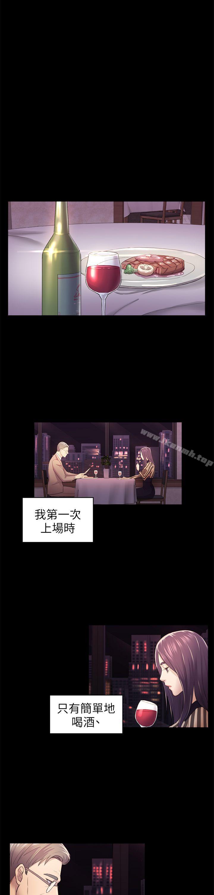 第32话 - 包养蓝天的富商[1]-初恋陷阱-刷妮（第28张）