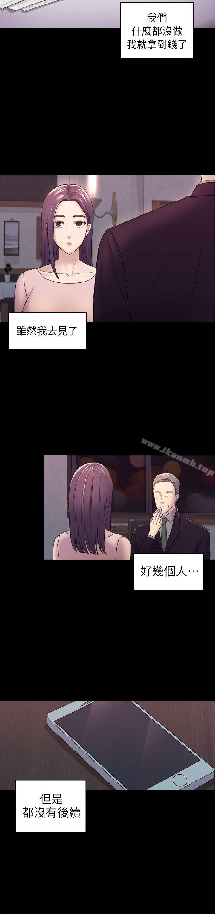 第32话 - 包养蓝天的富商[1]-初恋陷阱-刷妮（第30张）