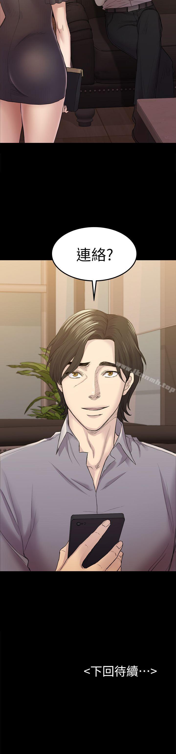 第32话 - 包养蓝天的富商[1]-初恋陷阱-刷妮（第33张）