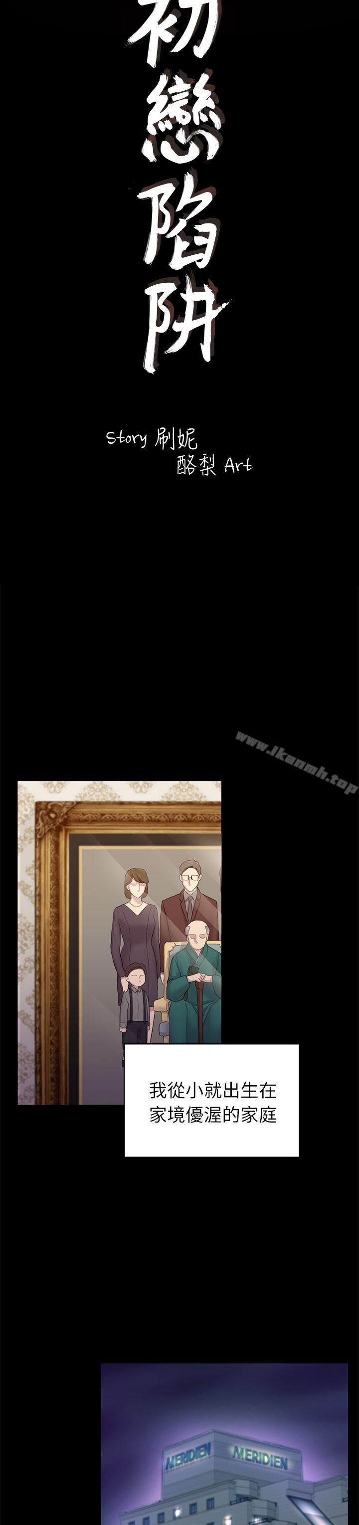 第33话 - 包养蓝天的富商[2]-初恋陷阱-刷妮（第3张）