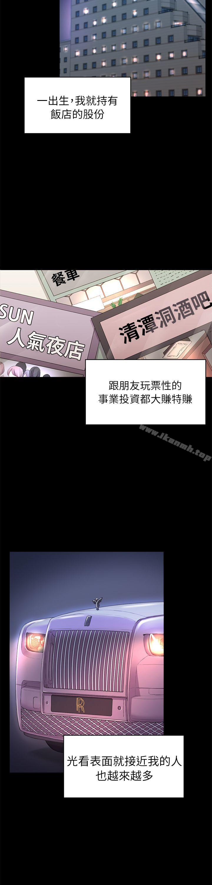 第33话 - 包养蓝天的富商[2]-初恋陷阱-刷妮（第4张）