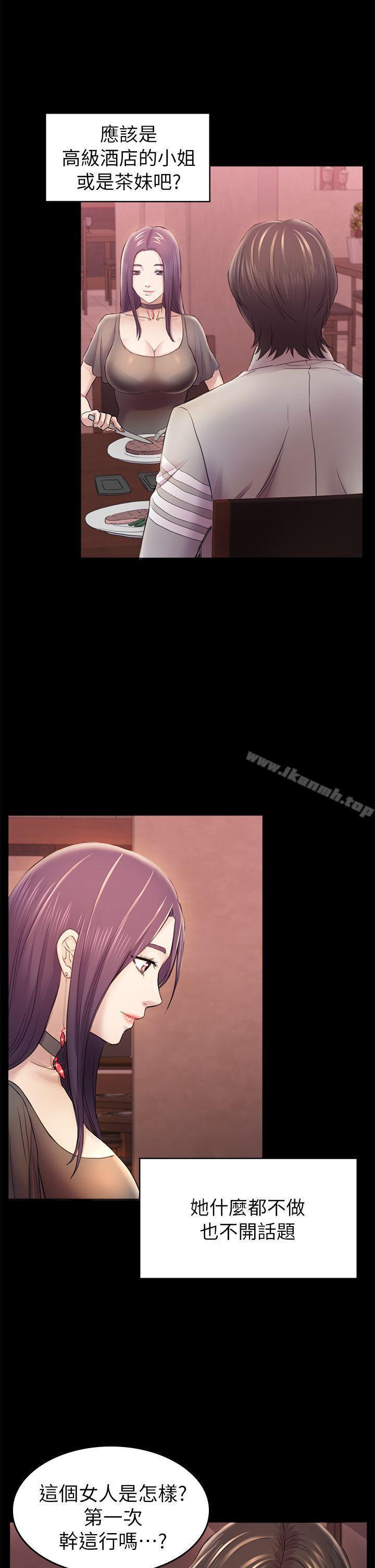 第33话 - 包养蓝天的富商[2]-初恋陷阱-刷妮（第16张）