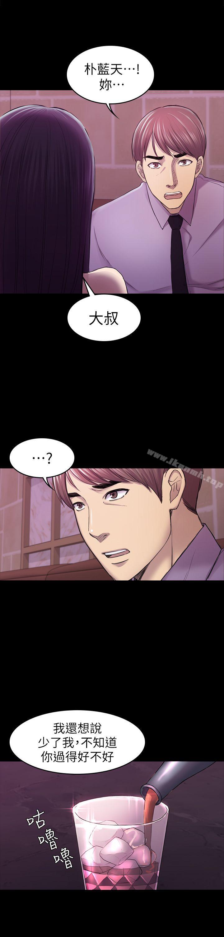 第34话-夜晚的生意伙伴-初恋陷阱-刷妮（第1张）