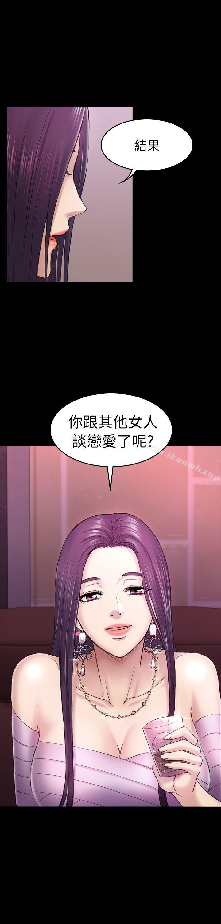 第34话-夜晚的生意伙伴-初恋陷阱-刷妮（第2张）
