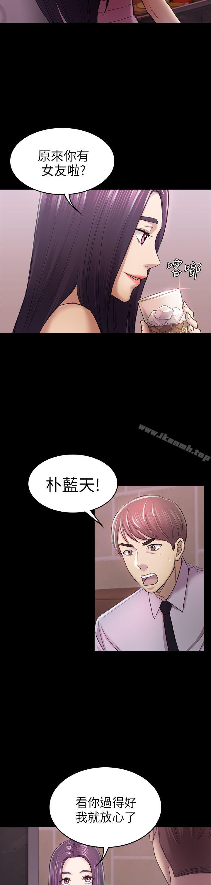 第34话-夜晚的生意伙伴-初恋陷阱-刷妮（第4张）