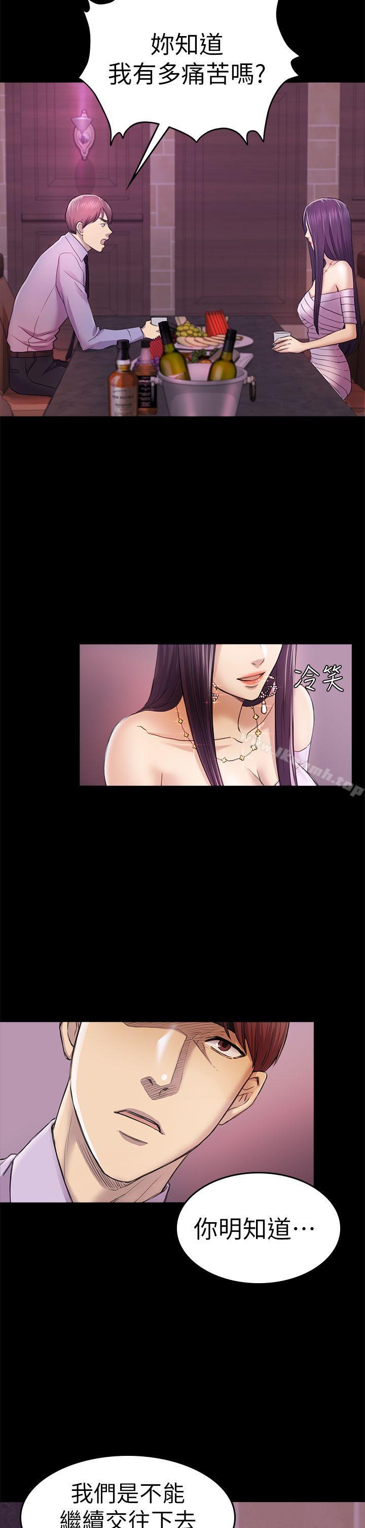 第34话-夜晚的生意伙伴-初恋陷阱-刷妮（第7张）