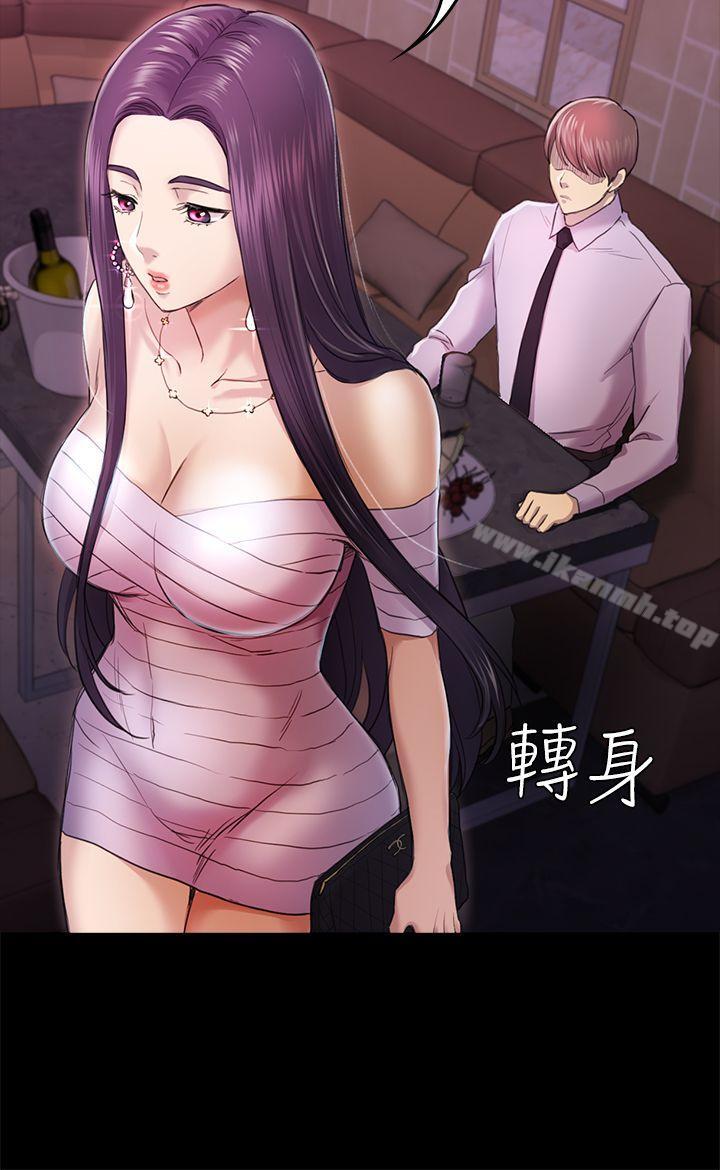 第34话-夜晚的生意伙伴-初恋陷阱-刷妮（第10张）