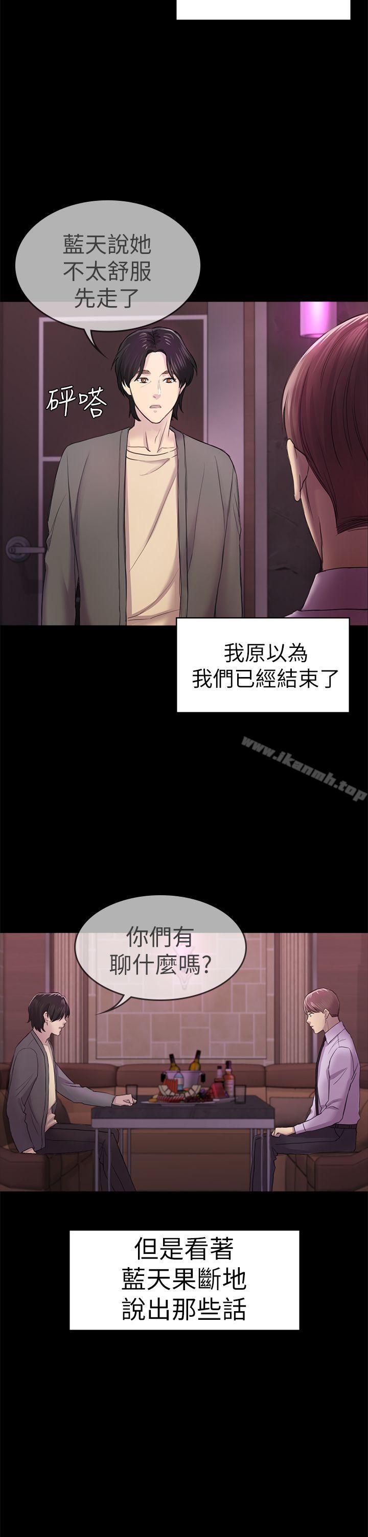 第34话-夜晚的生意伙伴-初恋陷阱-刷妮（第12张）