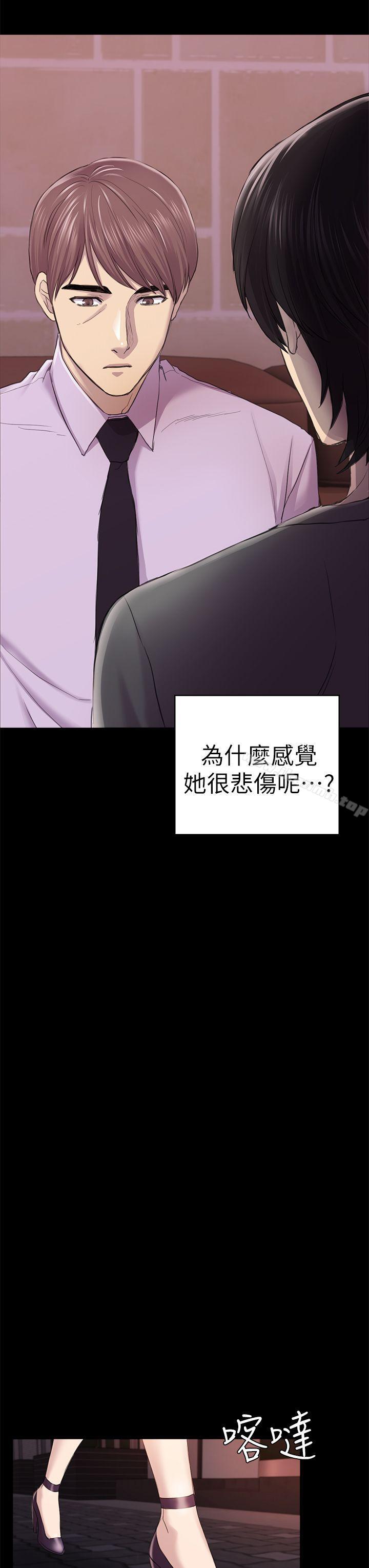 第34话-夜晚的生意伙伴-初恋陷阱-刷妮（第13张）