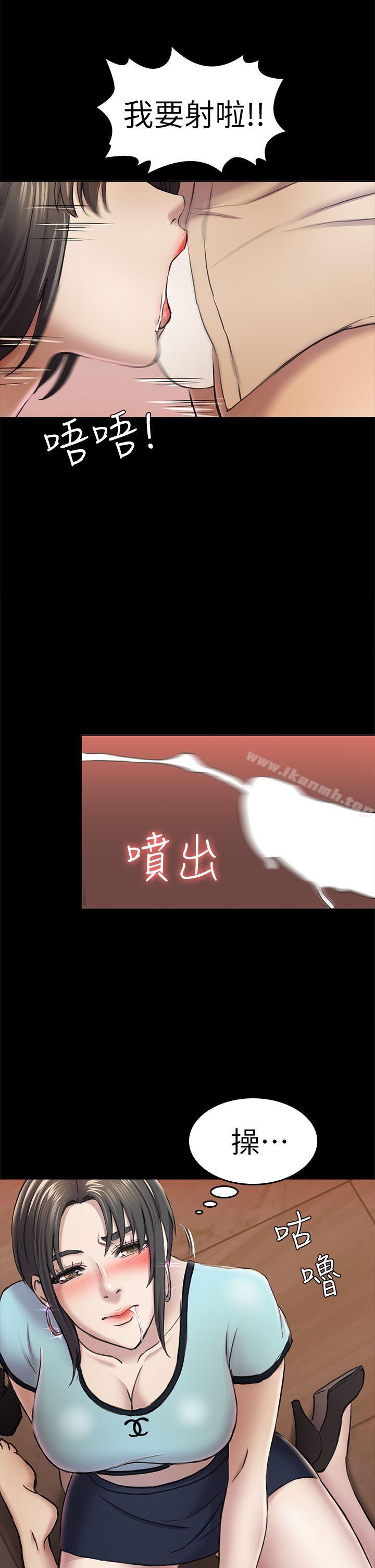 第34话-夜晚的生意伙伴-初恋陷阱-刷妮（第22张）