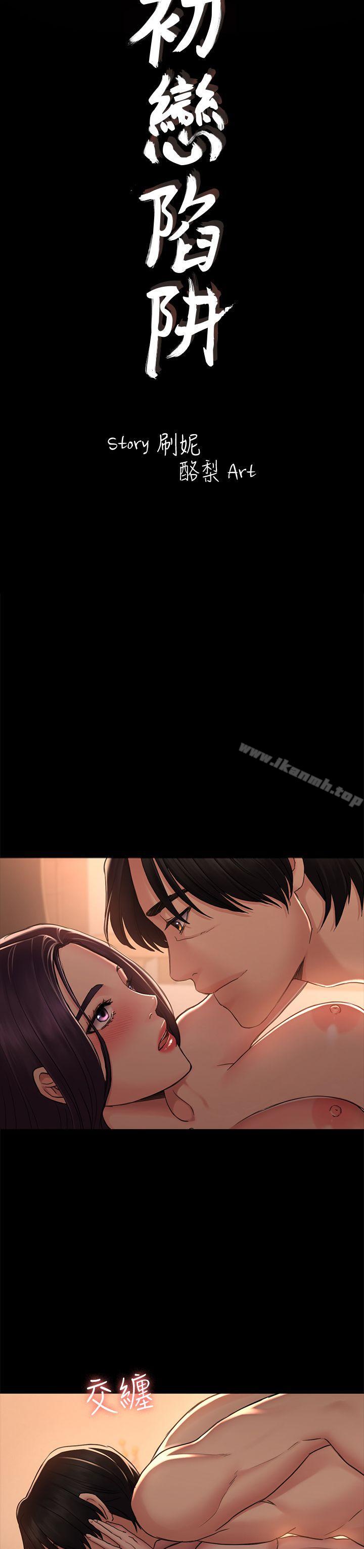 第35话-V.I.P房-初恋陷阱-刷妮（第3张）