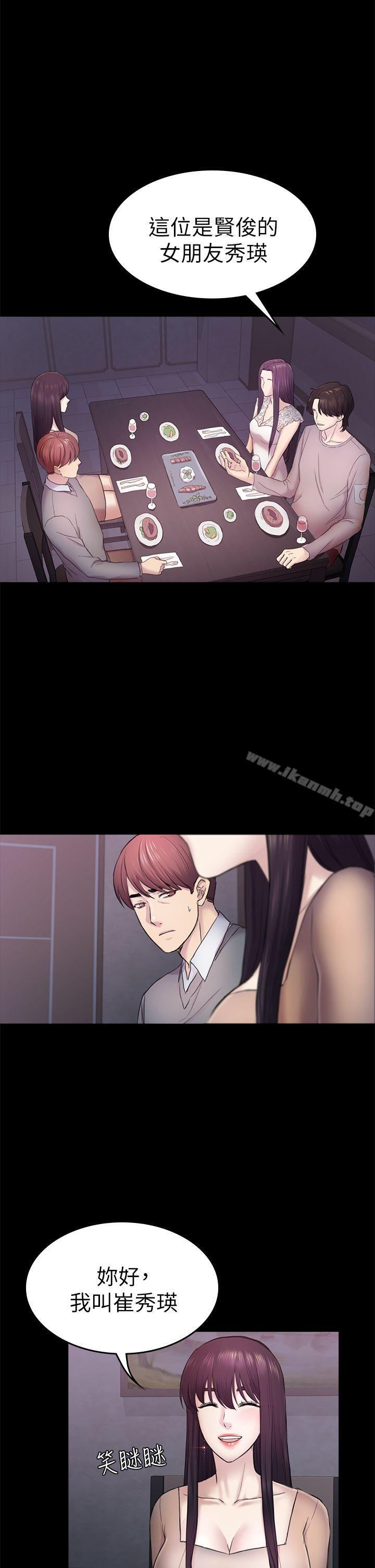 第36话-会让你兴奋的事-初恋陷阱-刷妮（第4张）