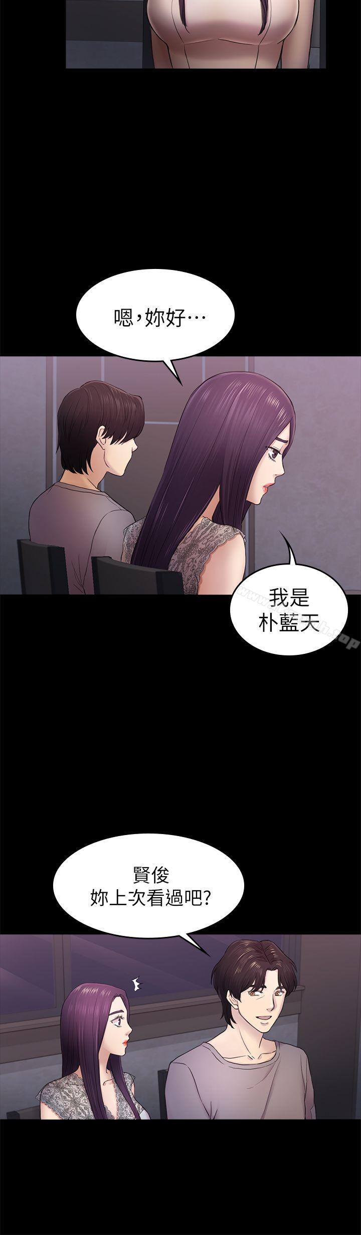 第36话-会让你兴奋的事-初恋陷阱-刷妮（第5张）