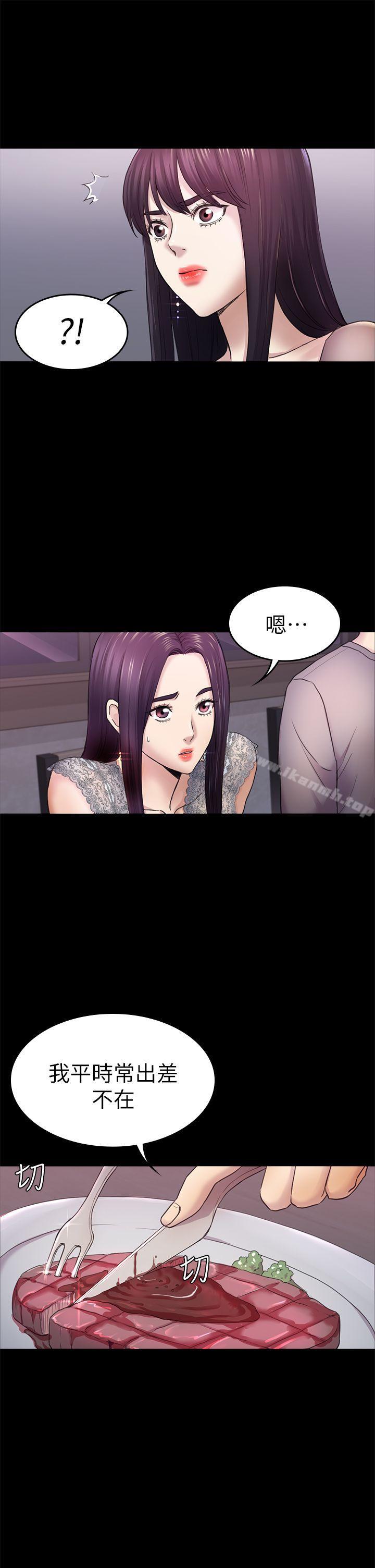 第36话-会让你兴奋的事-初恋陷阱-刷妮（第6张）