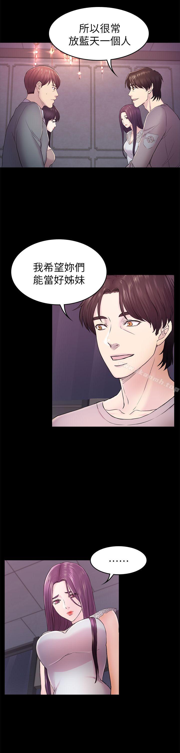 第36话-会让你兴奋的事-初恋陷阱-刷妮（第7张）