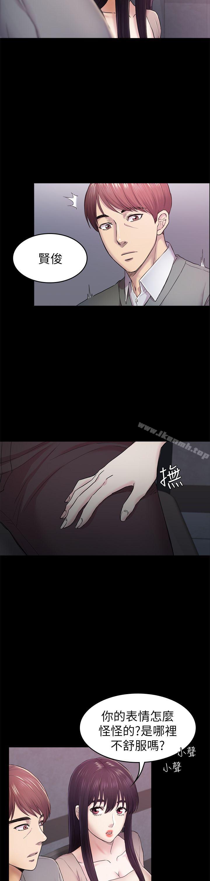 第36话-会让你兴奋的事-初恋陷阱-刷妮（第9张）