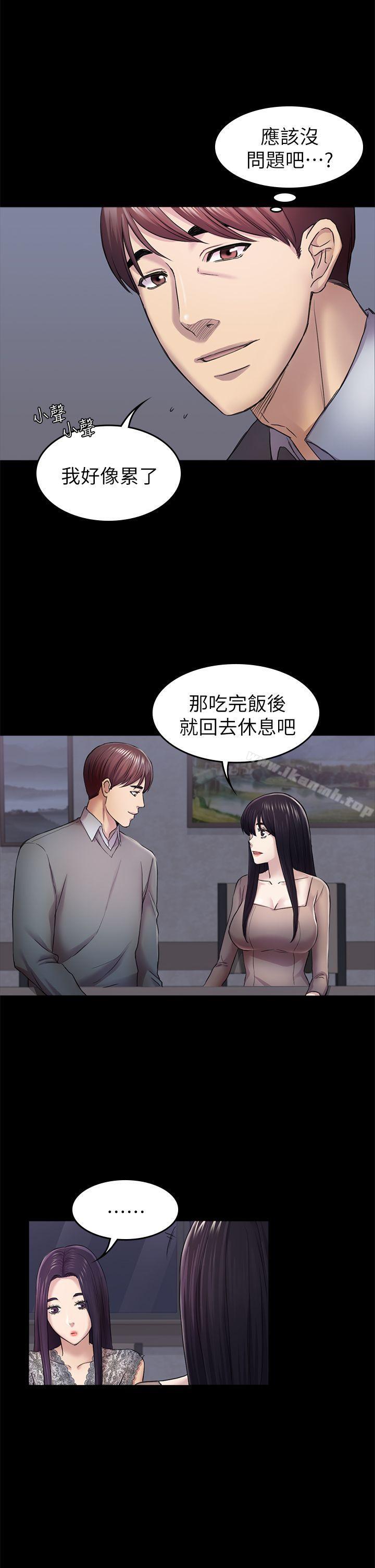 第36话-会让你兴奋的事-初恋陷阱-刷妮（第11张）