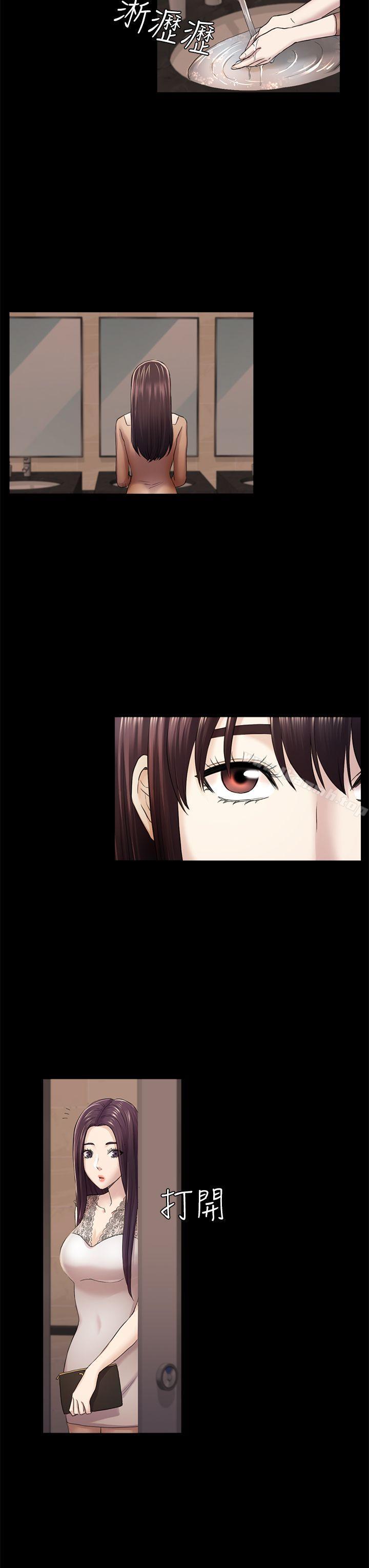 第36话-会让你兴奋的事-初恋陷阱-刷妮（第13张）