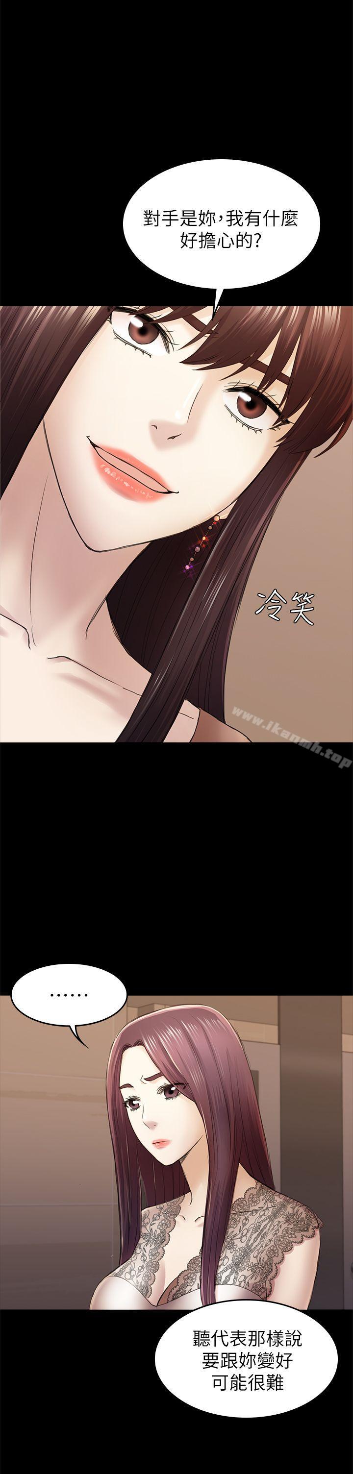 第36话-会让你兴奋的事-初恋陷阱-刷妮（第18张）