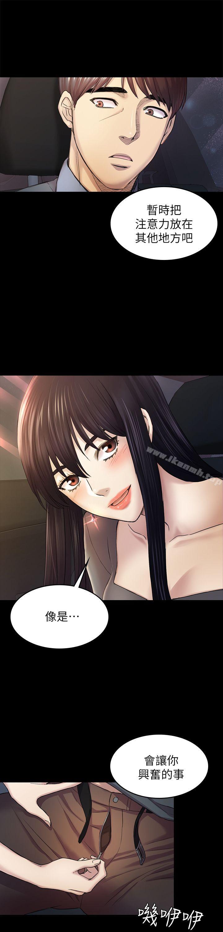 第37话-秀瑛的敏感带-初恋陷阱-刷妮（第1张）