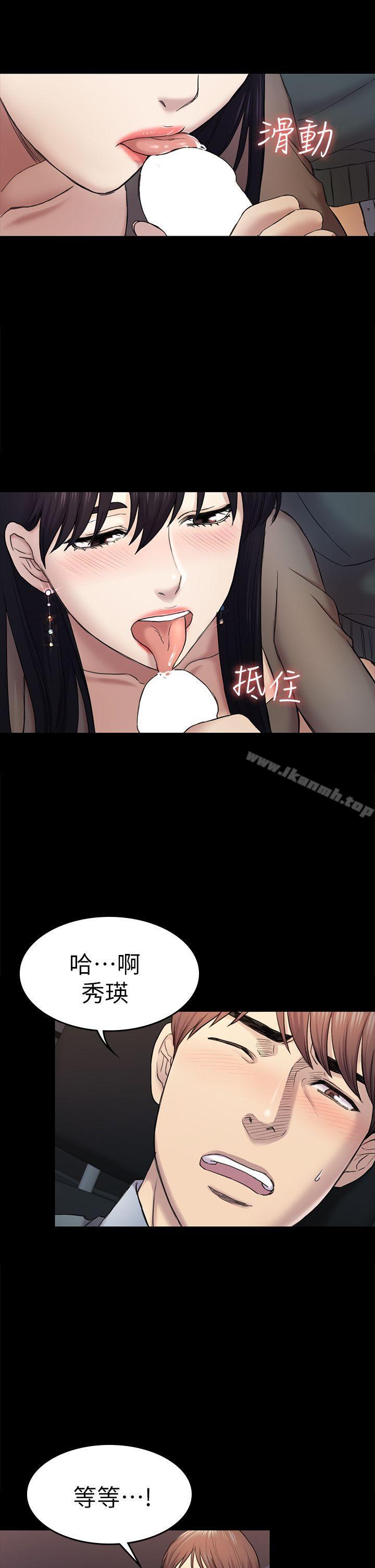 第37话-秀瑛的敏感带-初恋陷阱-刷妮（第6张）