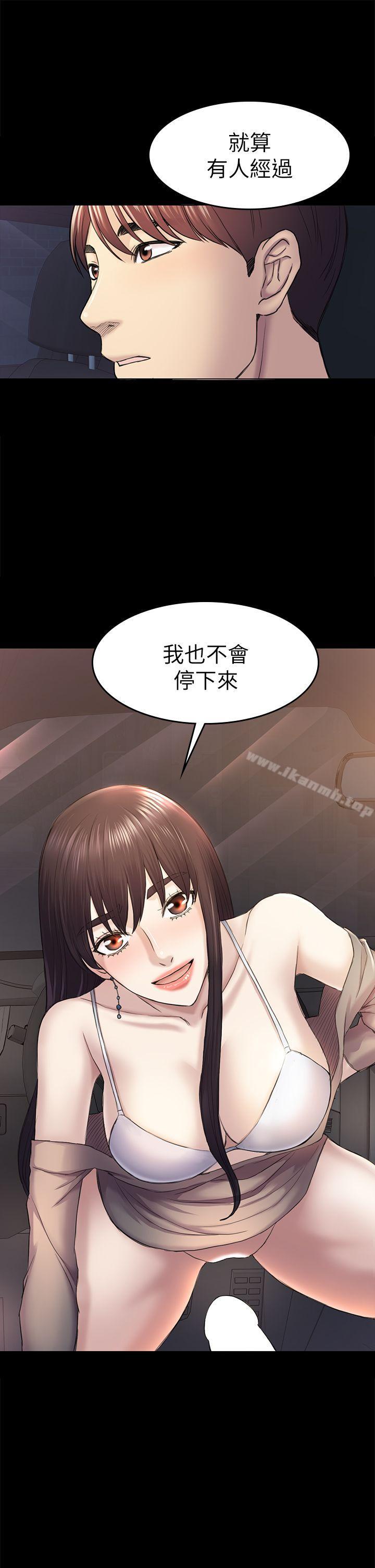 第37话-秀瑛的敏感带-初恋陷阱-刷妮（第10张）