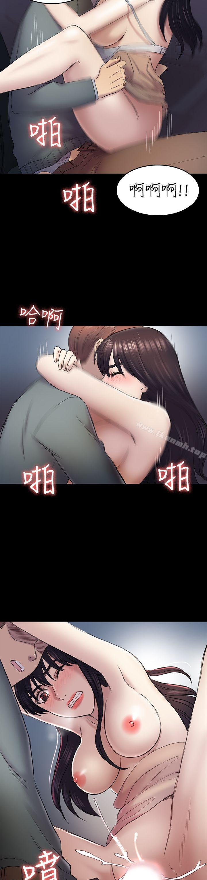 第37话-秀瑛的敏感带-初恋陷阱-刷妮（第26张）