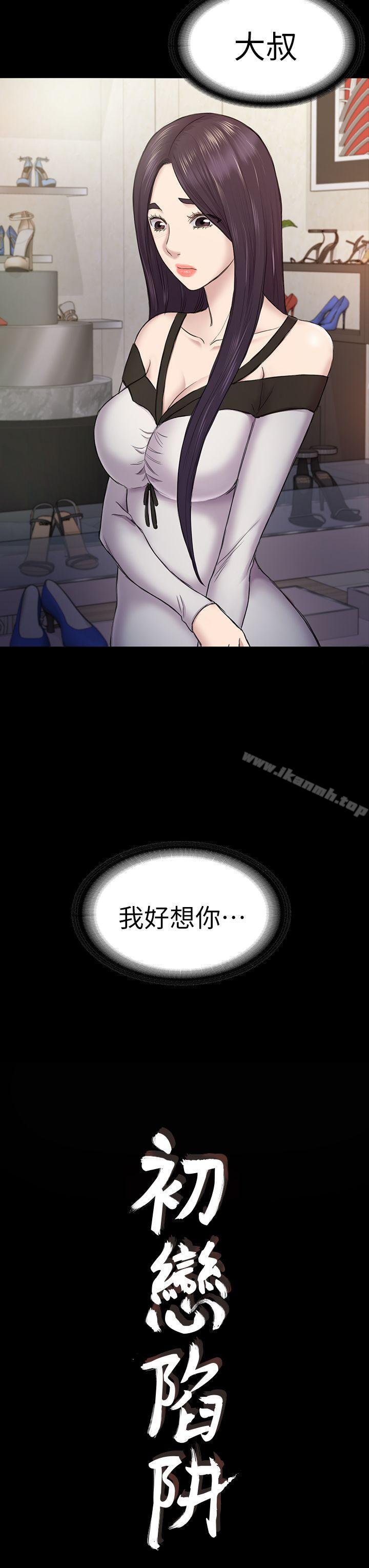 第38话-秀瑛的执着-初恋陷阱-刷妮（第3张）