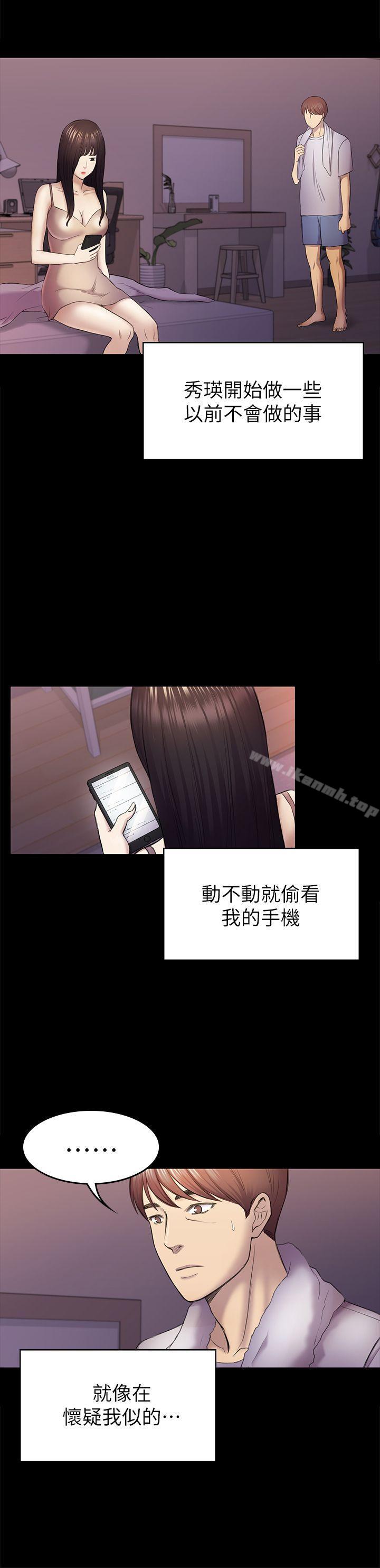 第38话-秀瑛的执着-初恋陷阱-刷妮（第5张）