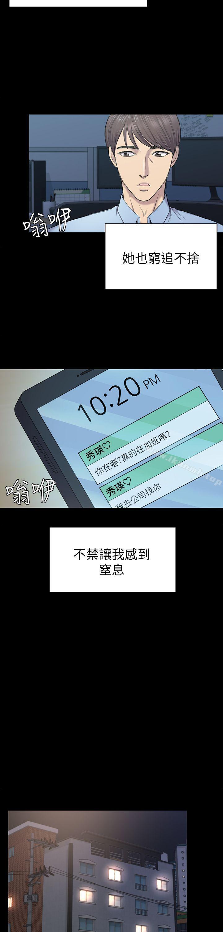 第38话-秀瑛的执着-初恋陷阱-刷妮（第7张）