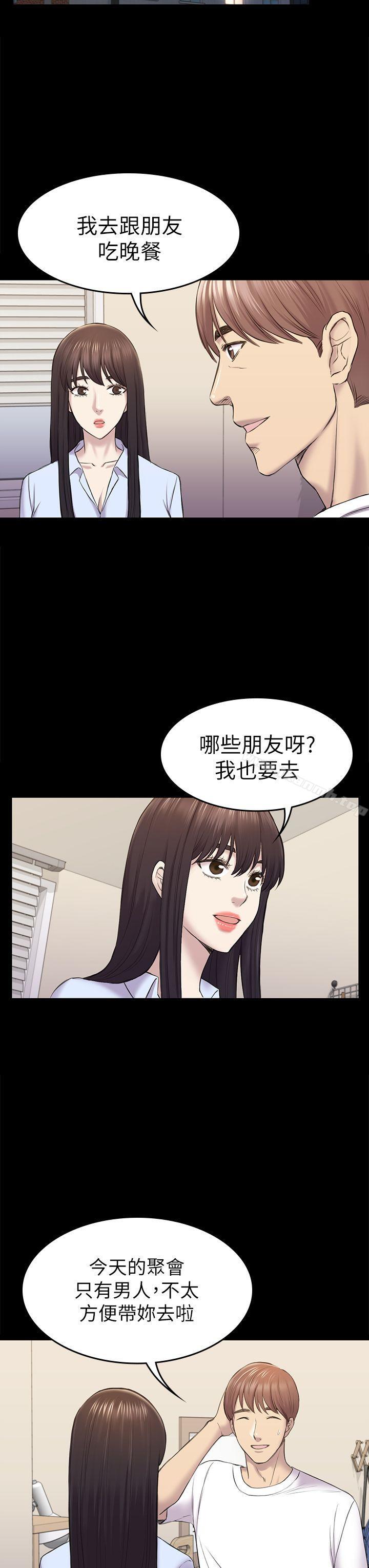 第38话-秀瑛的执着-初恋陷阱-刷妮（第8张）